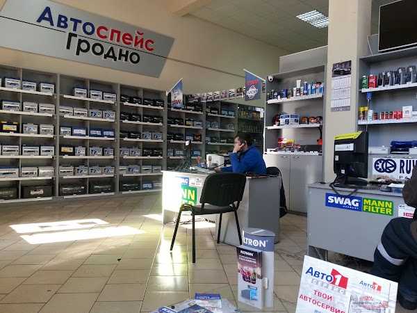 Авто 1 в Гродно по адресу проспект Космонавтов, 81а