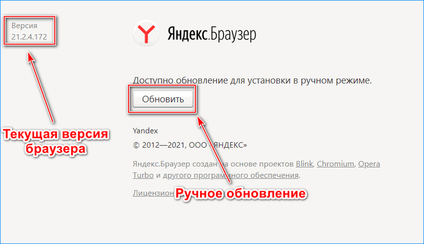 Как обновить яндекс навигатор?