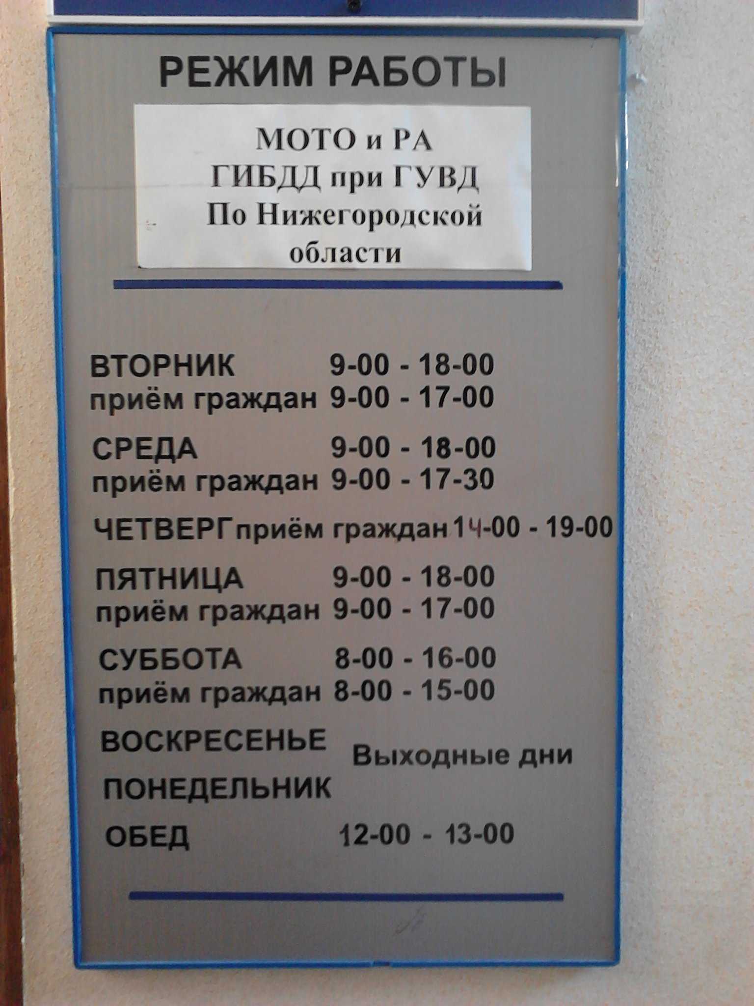 Замена водительского удостоверения — необходимые документы, сумма к оплате, адреса и режим работы гаи