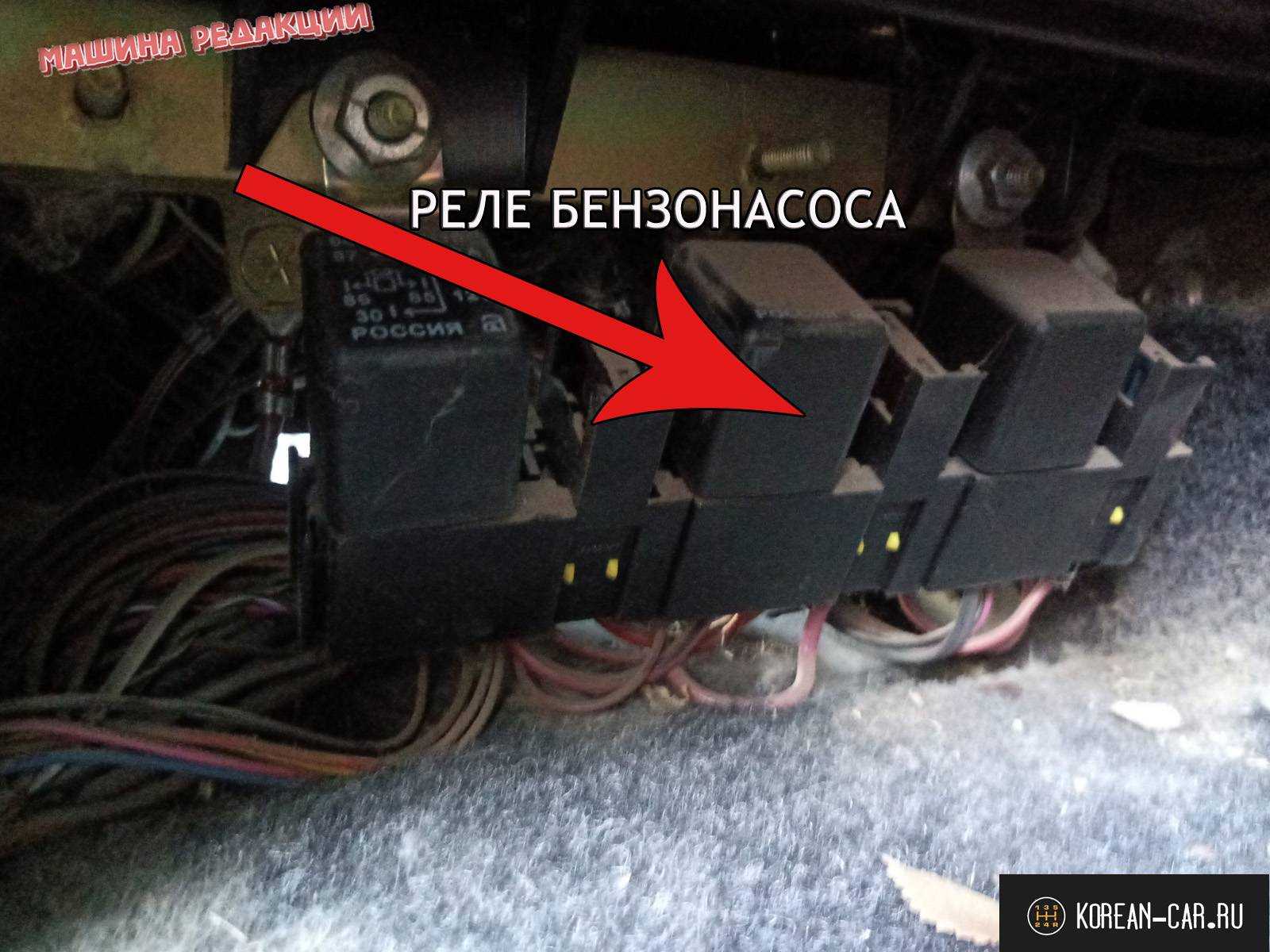 Где находится реле бензонасоса ваз-2110