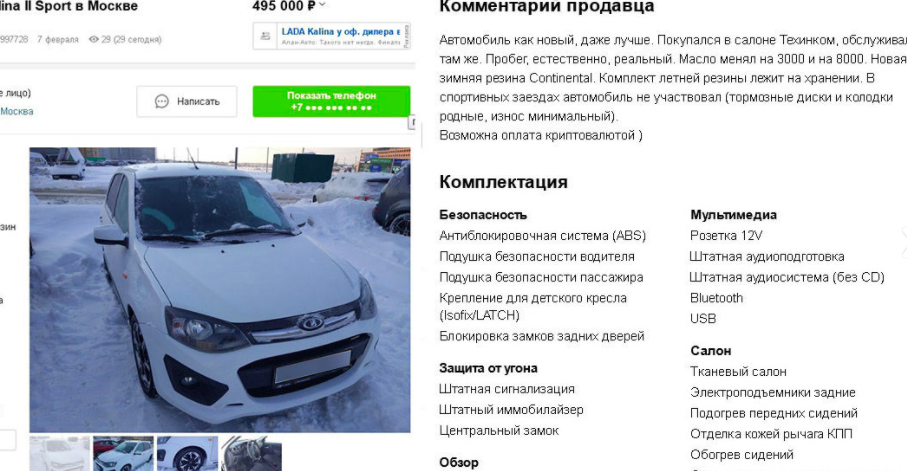 Как изменить город в объявлении на авто ру? - ваша онлайн энциклопедия