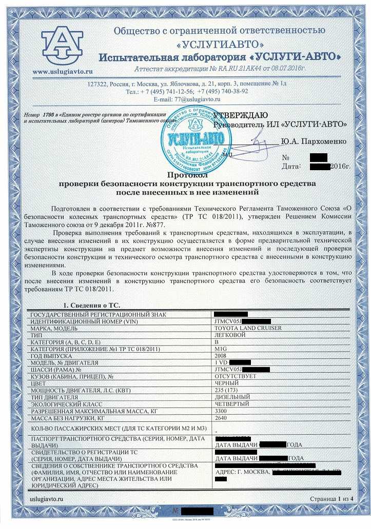 Изменение конструкции, цвета, фио, агрегатов