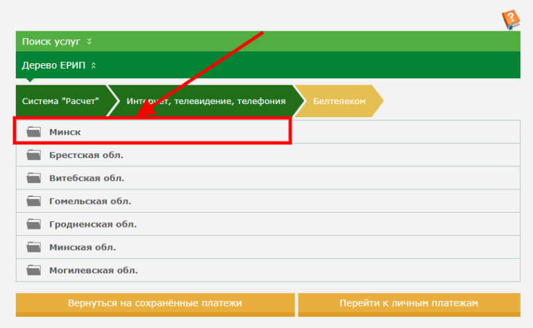 Порядок оплаты полиса осаго через сбербанк онлайн