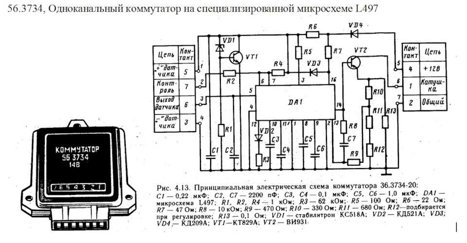 Бесконтактное зажигание ваз 2107: как поставить электронное, проверить коммутатор, инструкции с видео и фото