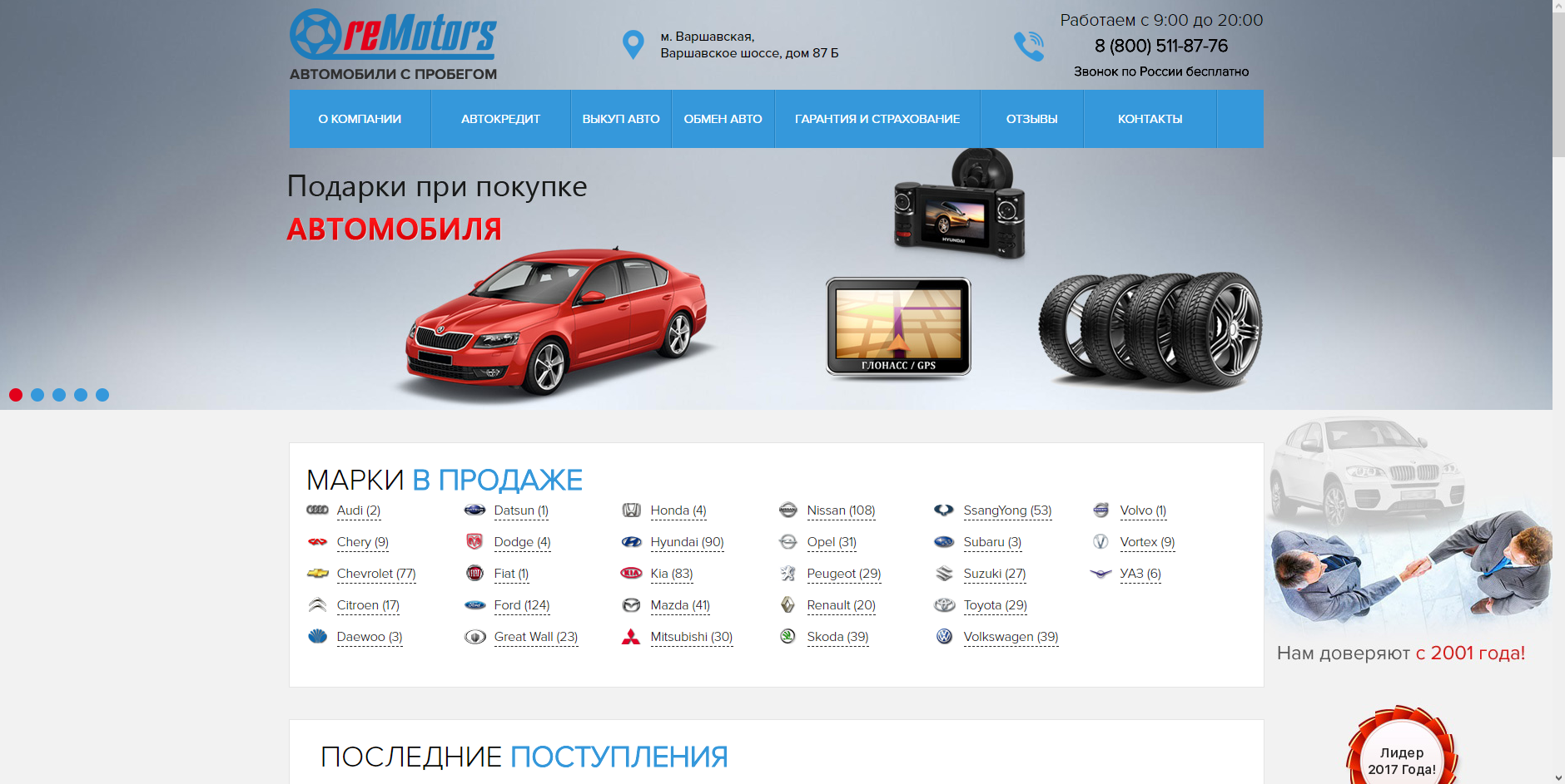 Migtorg.com ▷ аукцион битых, поврежденных, тотальных автомобилей от страховых компаний - hypestat