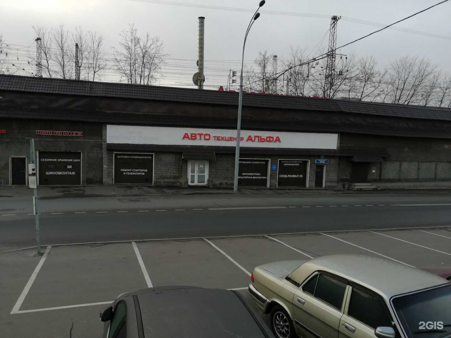 Альфа авто — автосервис — батайск, улица восточная, 14