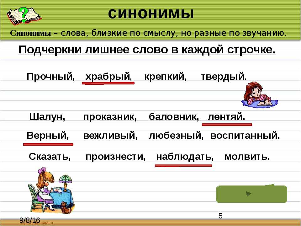 Синоним к слову развалюха