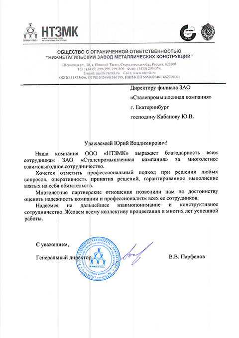 Общество с ограниченной ответственностью "опора".  пр-д заводской. инн 7719495250