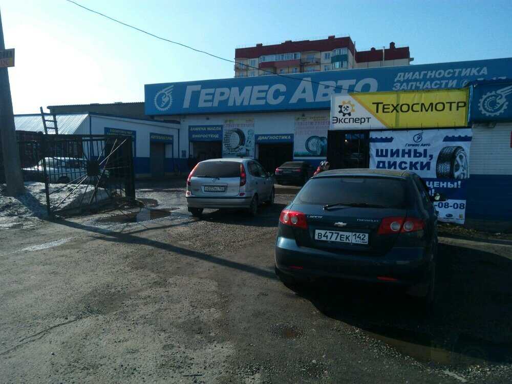 Гермесавто