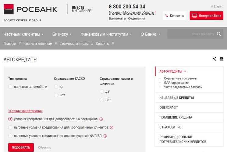 Росбанк: вход в личный кабинет, регистрация на официальном сайте rosbank.ru