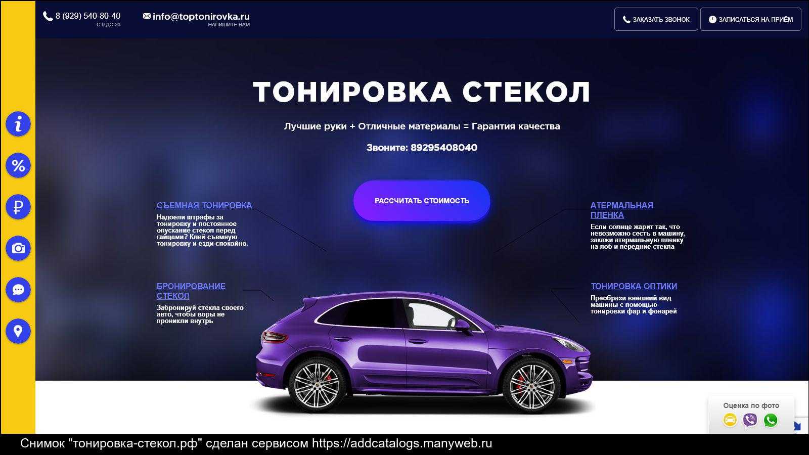 Тонировка зимой — не лучше ли подождать до лета?