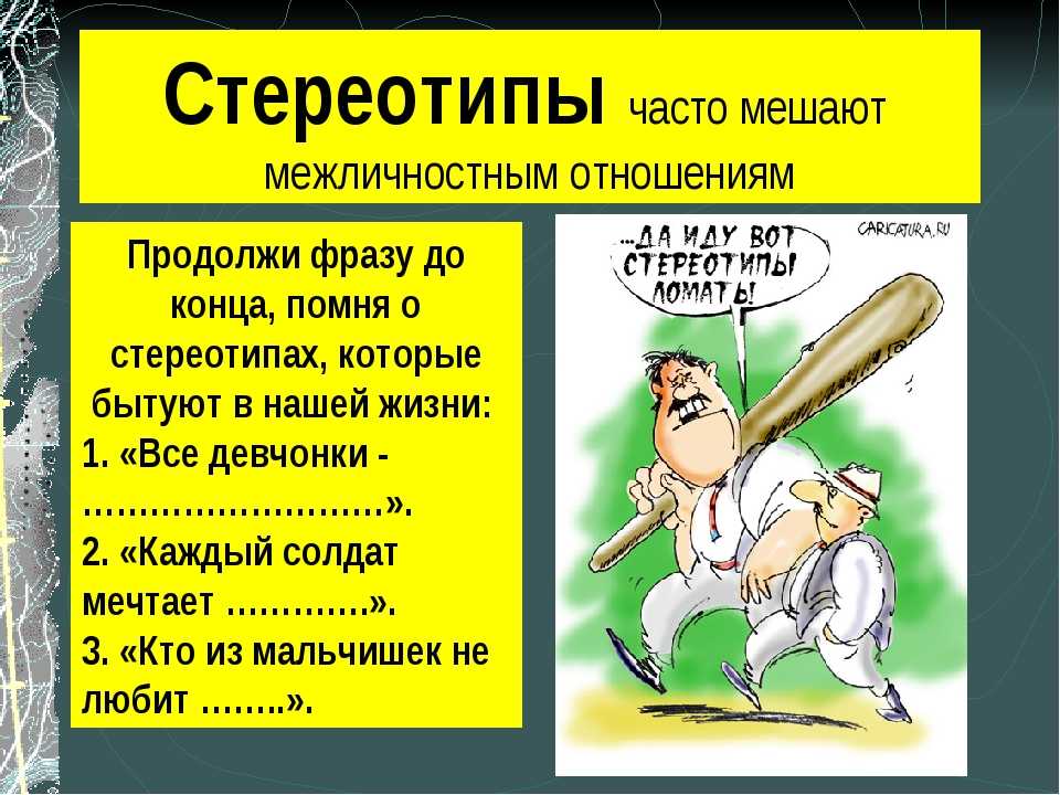 Авто- и гетеростереотипы русских и немецких студентов