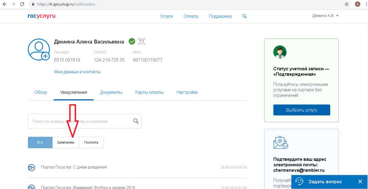 Как отменить запись в гибдд через госуслуги онлайн — пошаговая инструкция