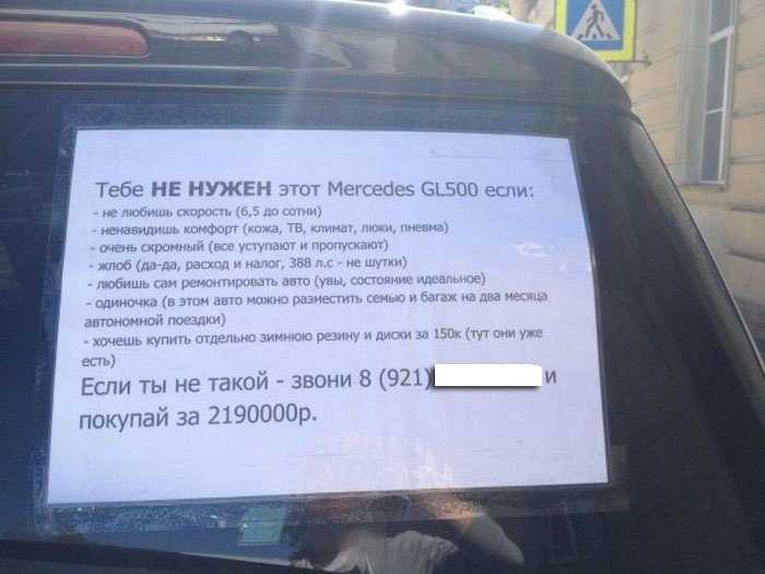 Как подать объявление о продаже авто правильно