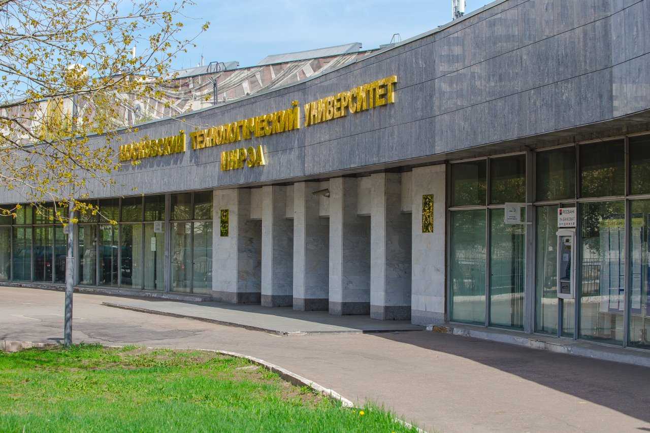 Московский технологический университет (мирэа) — традиция