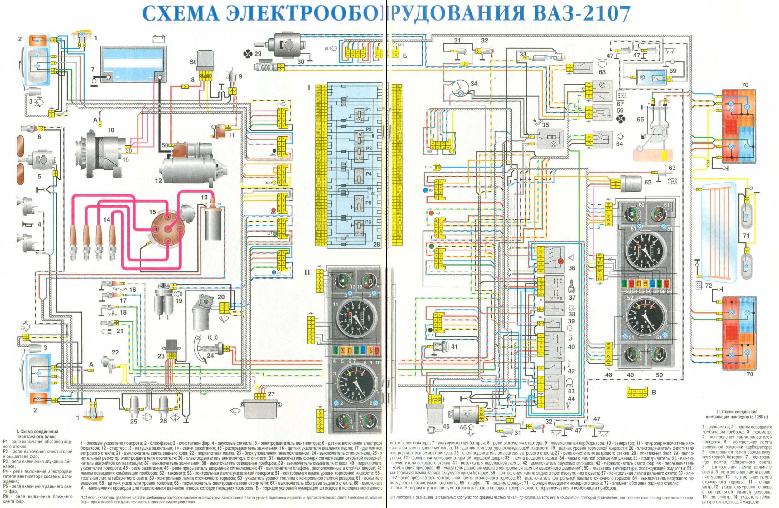 Схема электрическая ваз 2104 инжектор – схема ваз-2104 | 2 схемы