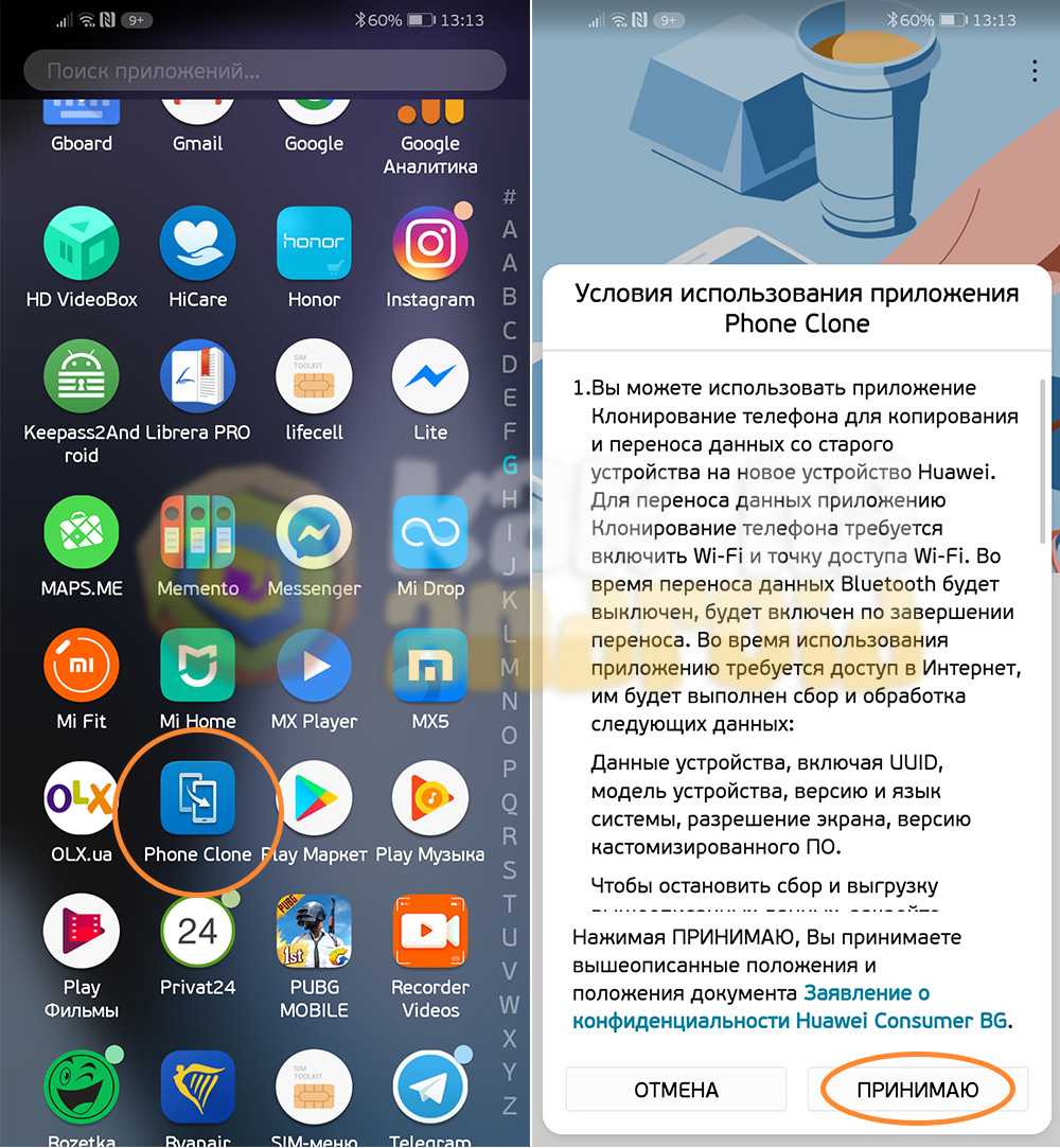 Как подключить android auto на huawei — техподключениеbezzapluti