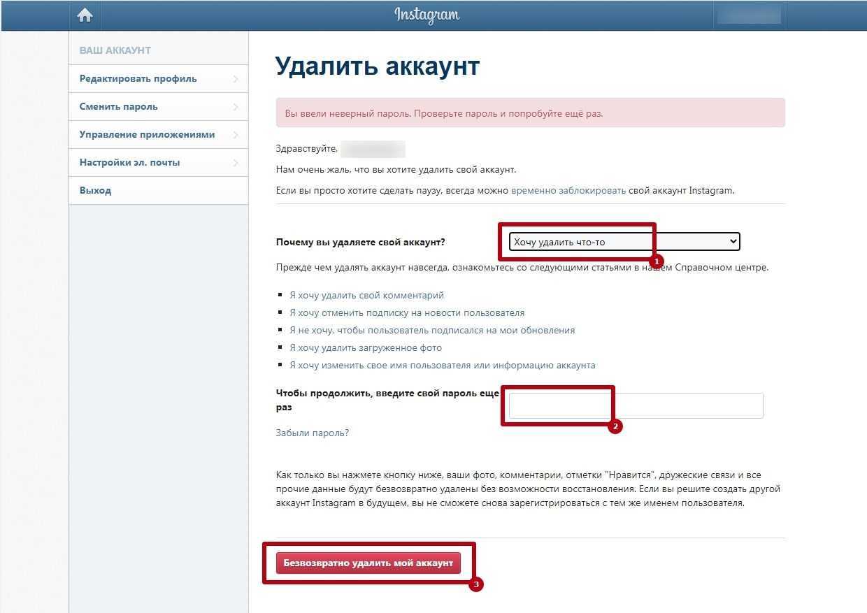 Как написать сообщение на драйв 2