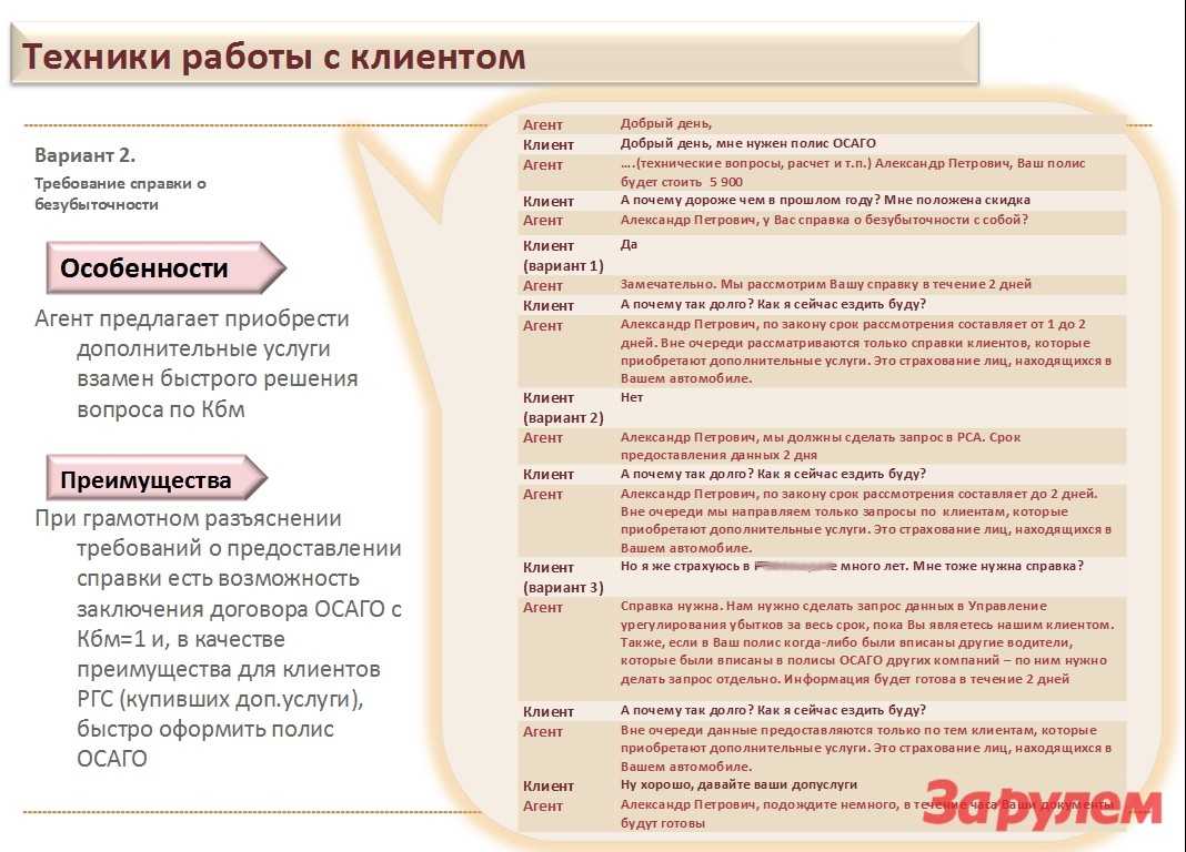 Вход в личный кабинет агента вск