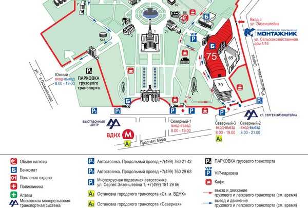 Где можно оставить машину у вднх
