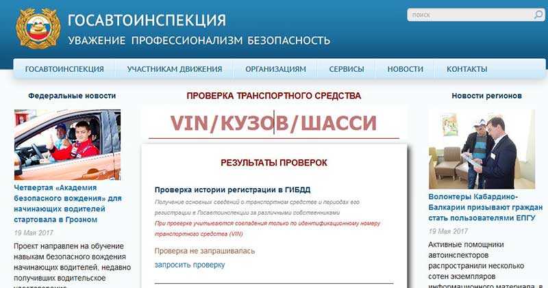 7 лучших сервисов проверки авто по vin номеру — рейтинг на 2021-й год
