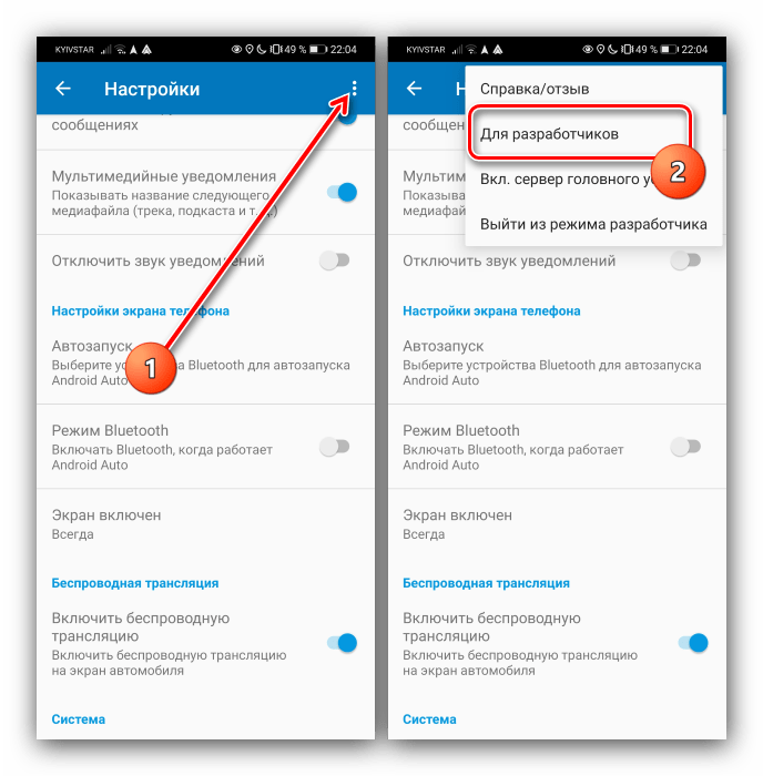 Как настроить android auto - cправка - android auto
