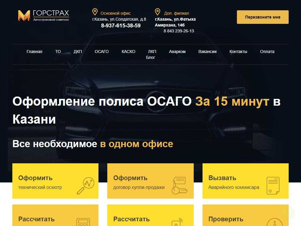 Юнас-авто, автосервис саратов: адрес на карте, телефон, режим работы, отзывы, рейтинг