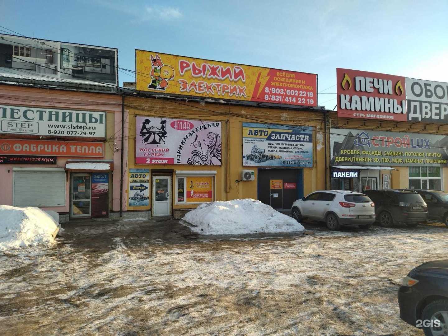 Авто плюс, автосервис
