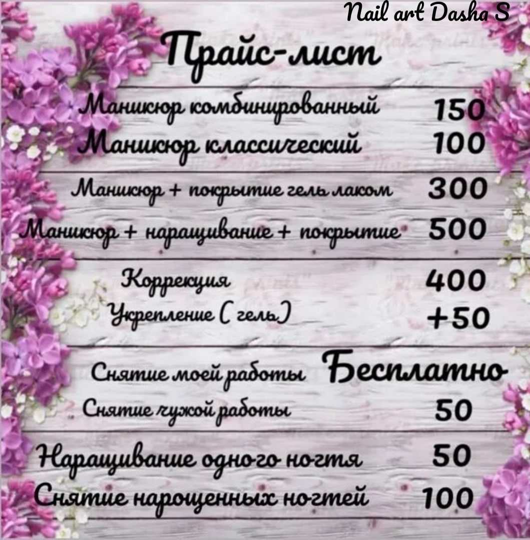 Прайс-лист