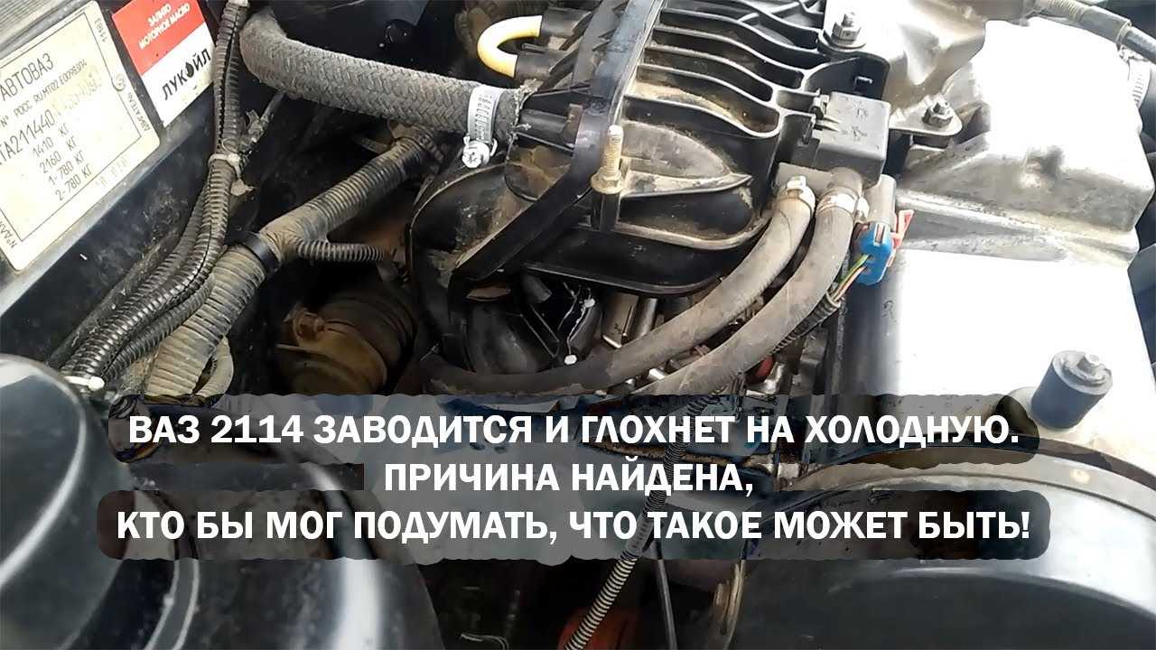 Глохнет машина на ходу, а потом заводится – причина и решение проблемы