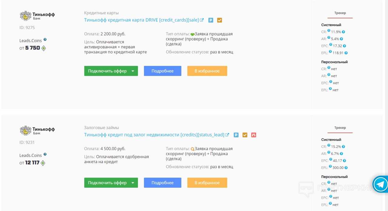 Приветствуем На связи рекламная платформа Lobsters  Вот уже 3 года мы сотрудничаем с Тинькофф Банком — помогаем вебмастерам монетизировать их