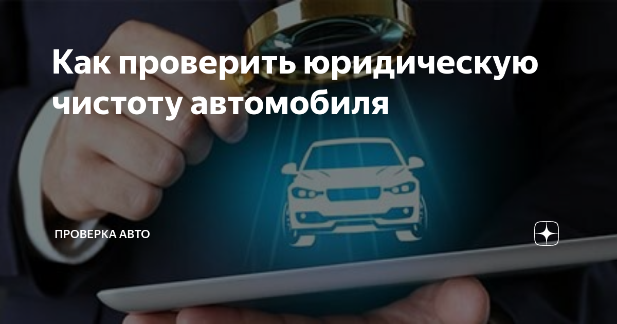 Госуслуги: проверка авто по вин коду и по гос номеру