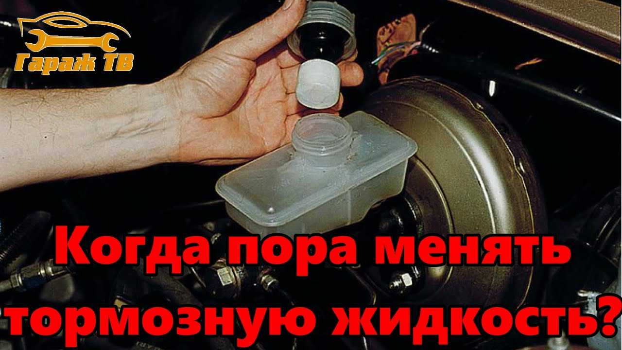 Куда заливается тормозная жидкость в ваз 2107 инжектора?