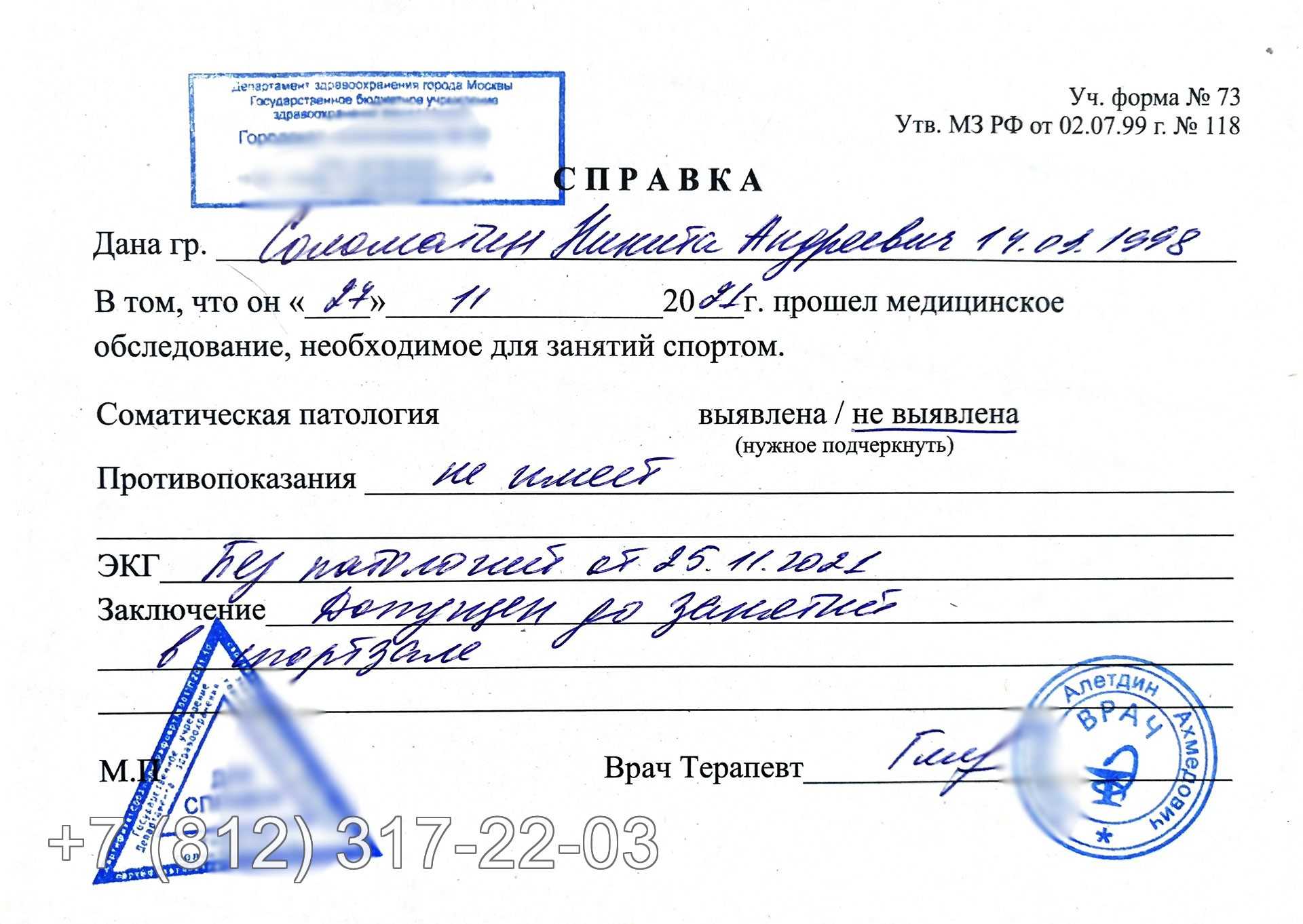 Автомагазины в орше