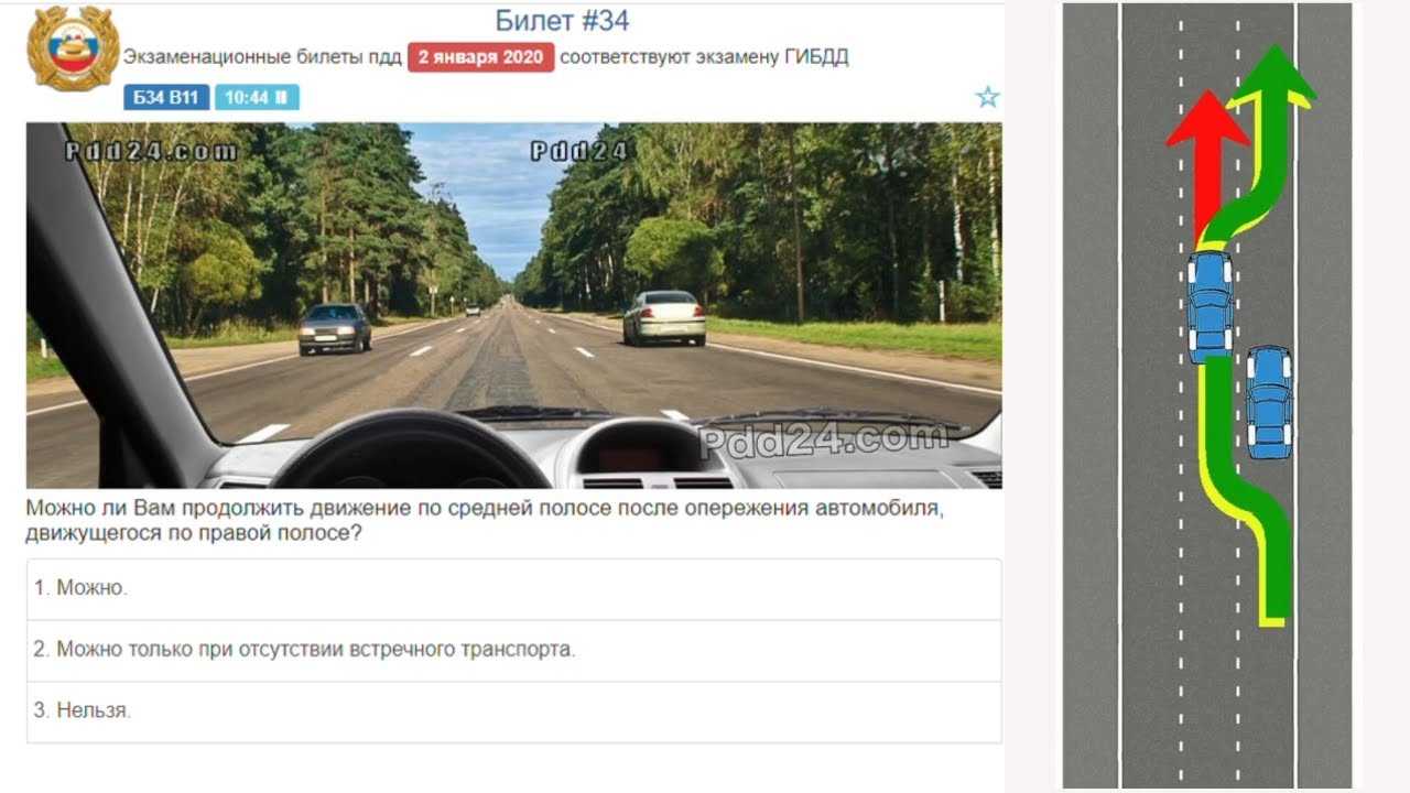 Экзамен пдд онлайн