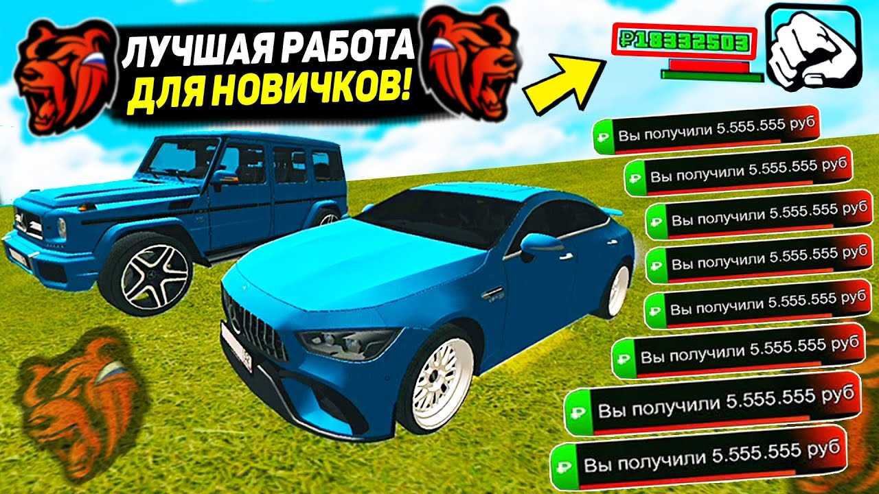 Как стать профессиональным автоугонщиком на блэк рашен: секреты и хитрости