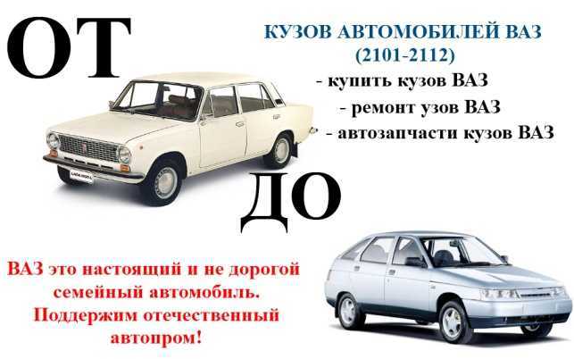Ваз на металлолом