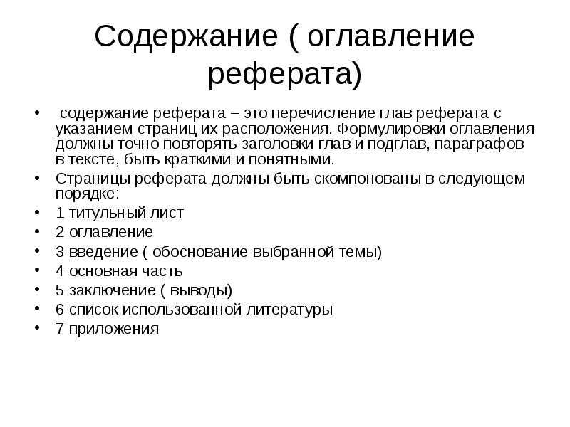 Содержание — морфологический разбор слова, часть речи