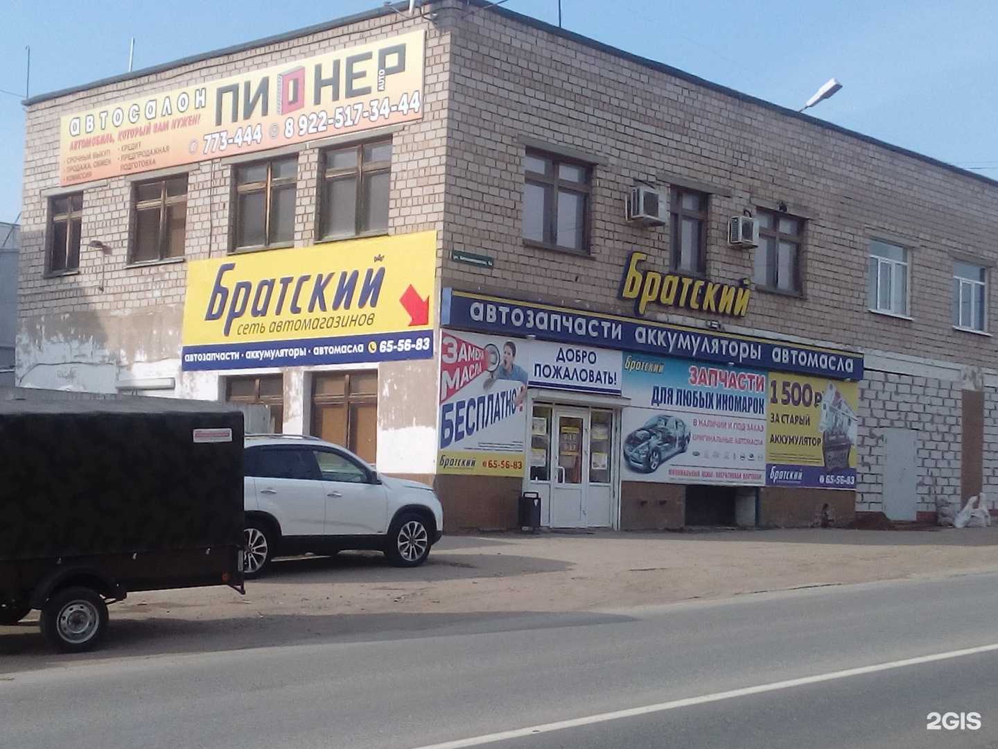 Сеть автомагазинов братский