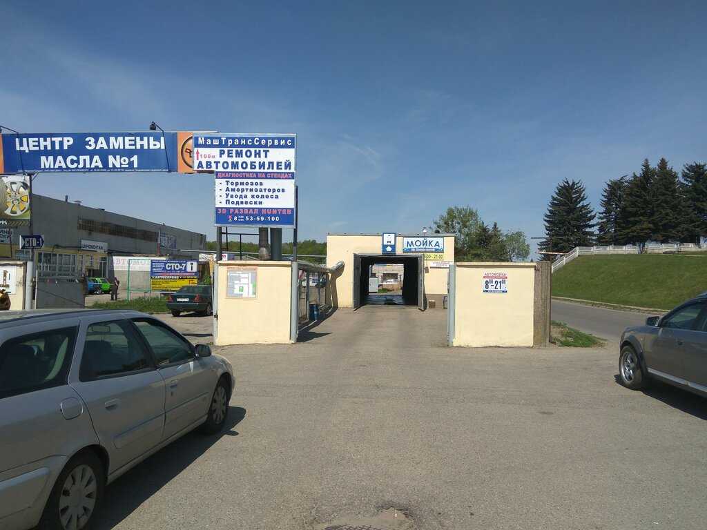 Центр замены масла №1 на просп. космонавтов, гродно