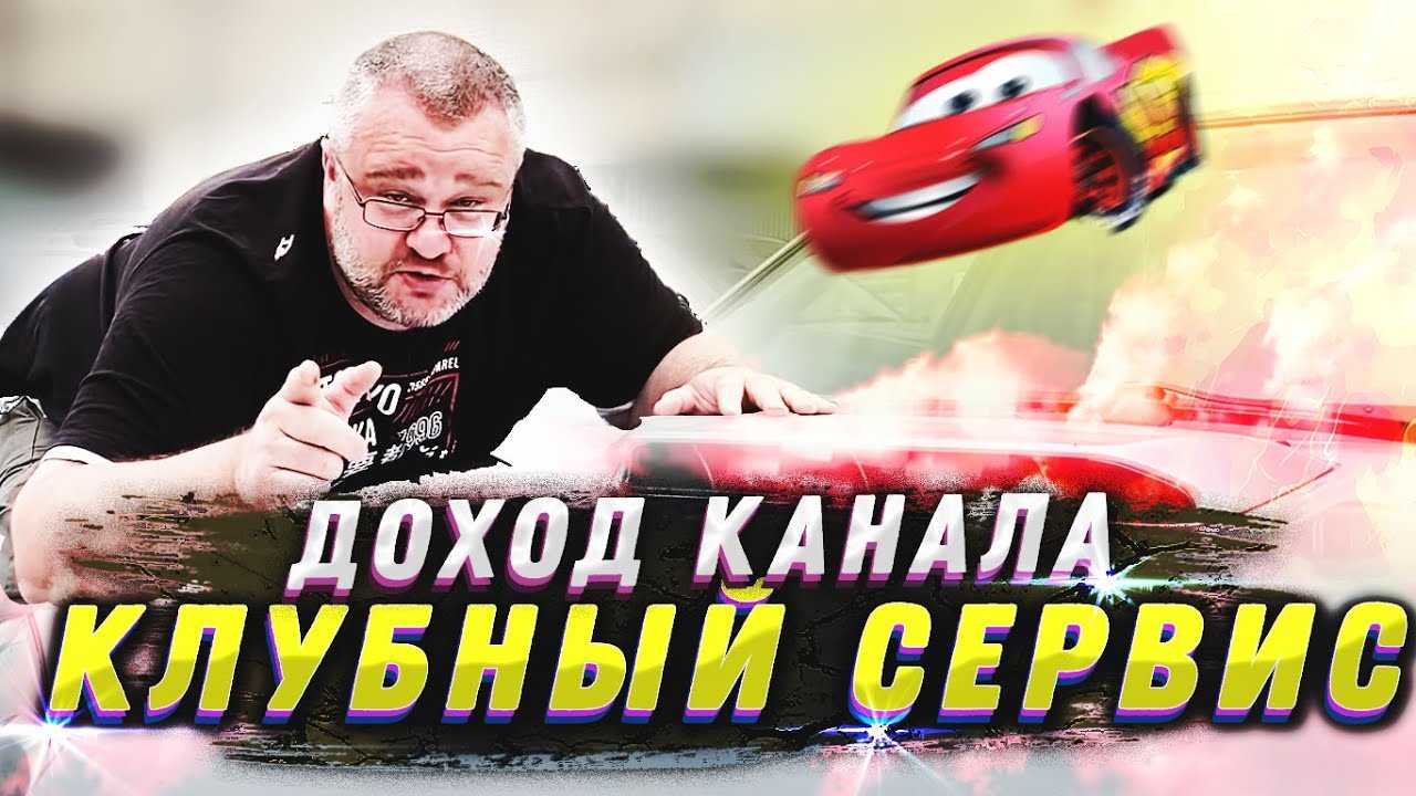 Илья свиридов: биография автора youtube канала «клубный сервис»1 : auto u