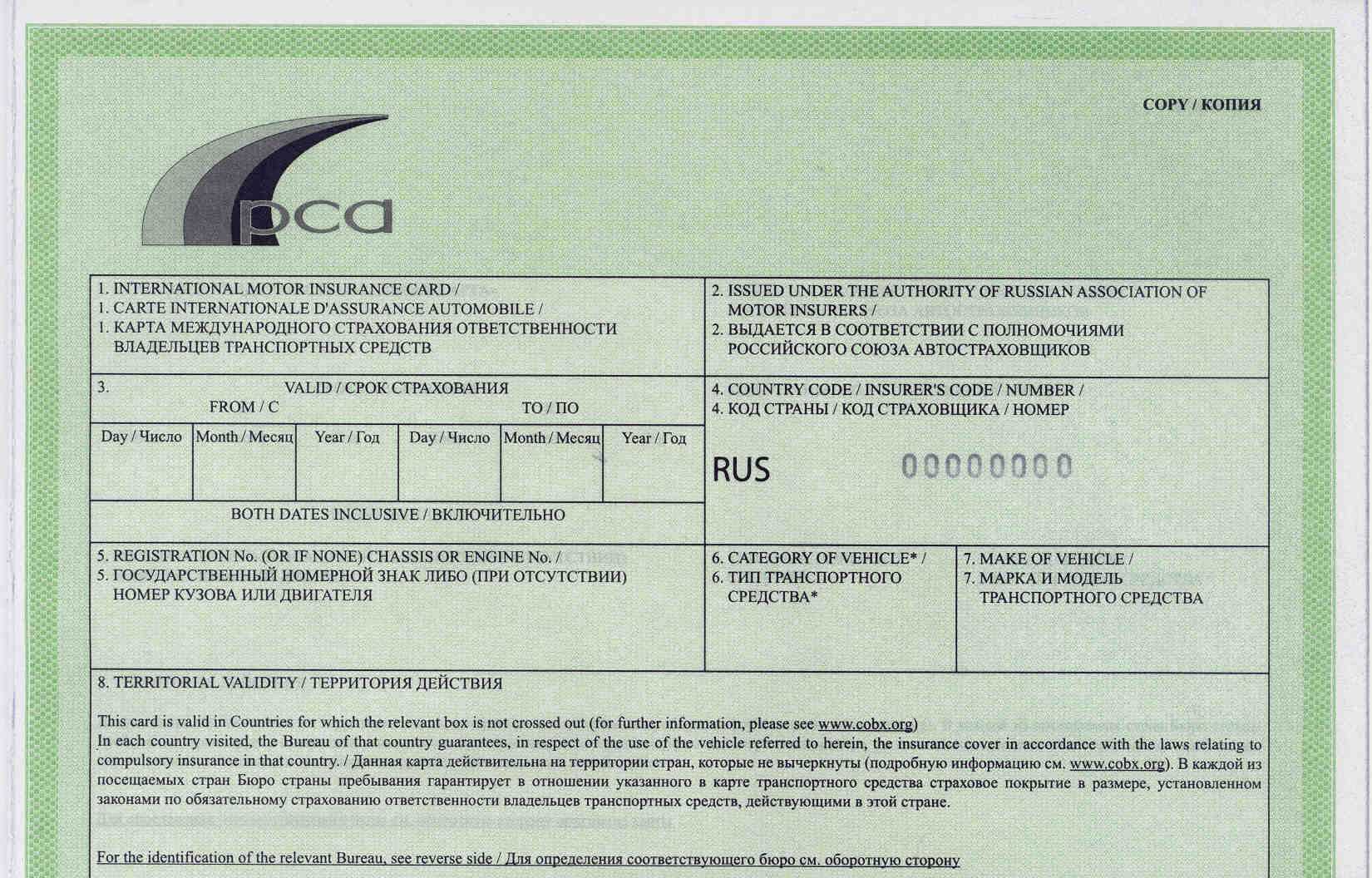 Правила выезда за границу на автомобиле