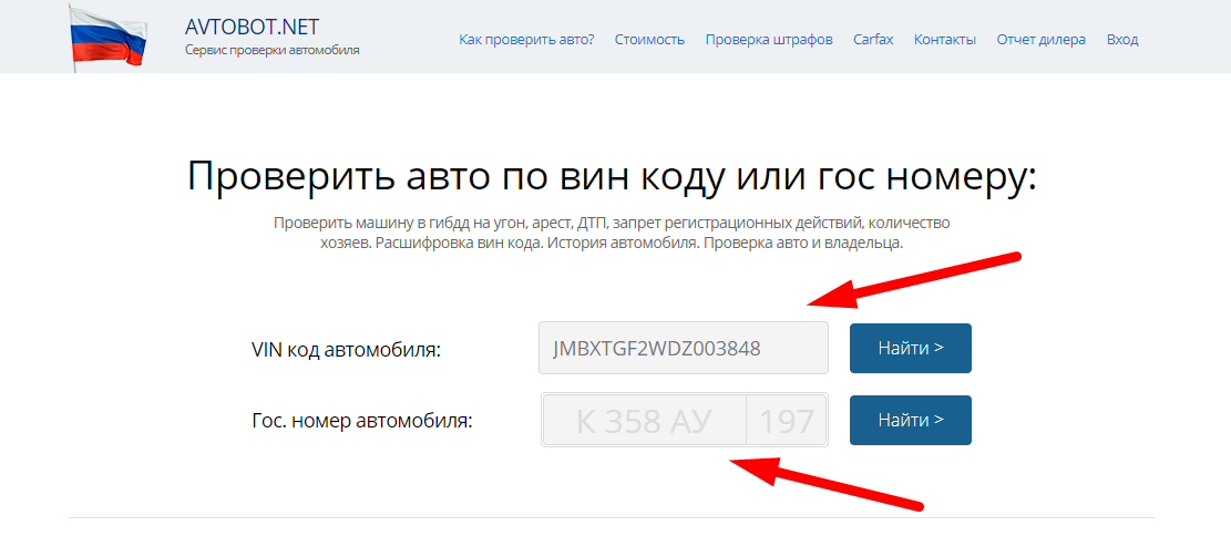 Временный ввоз автомобиля в россию