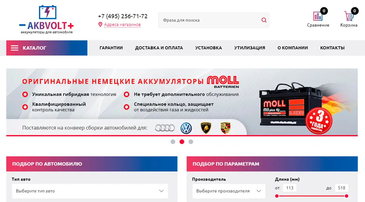 Аккумуляторы автомобильные на улице сарментовой