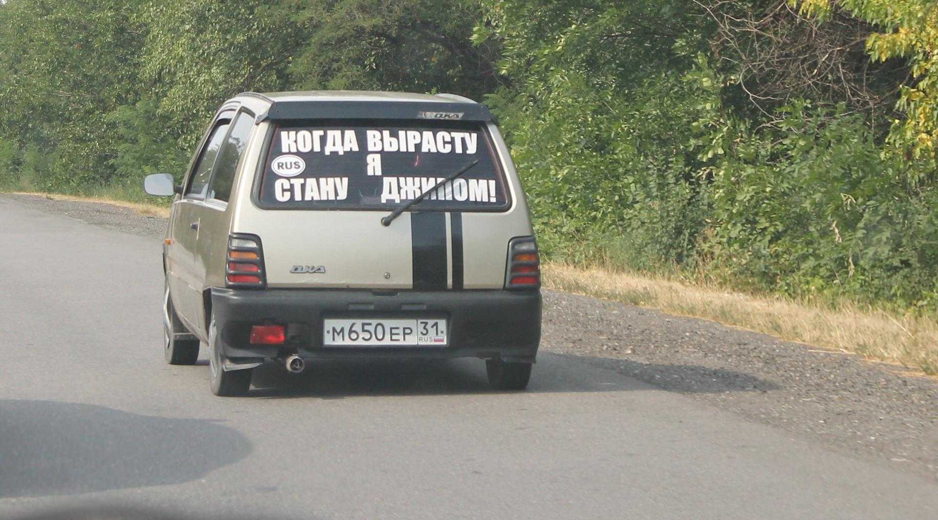 Наклейка “когда вырасту, стану джипом” – buzzblend