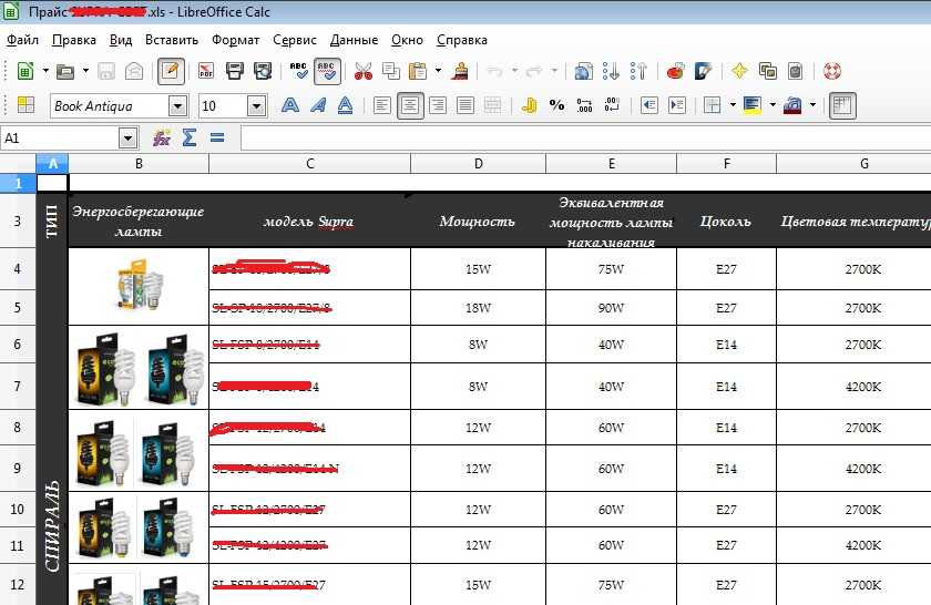 Прайс-лист. шаблон прайс-листа образца 2023 гоа в excel, word, pdf