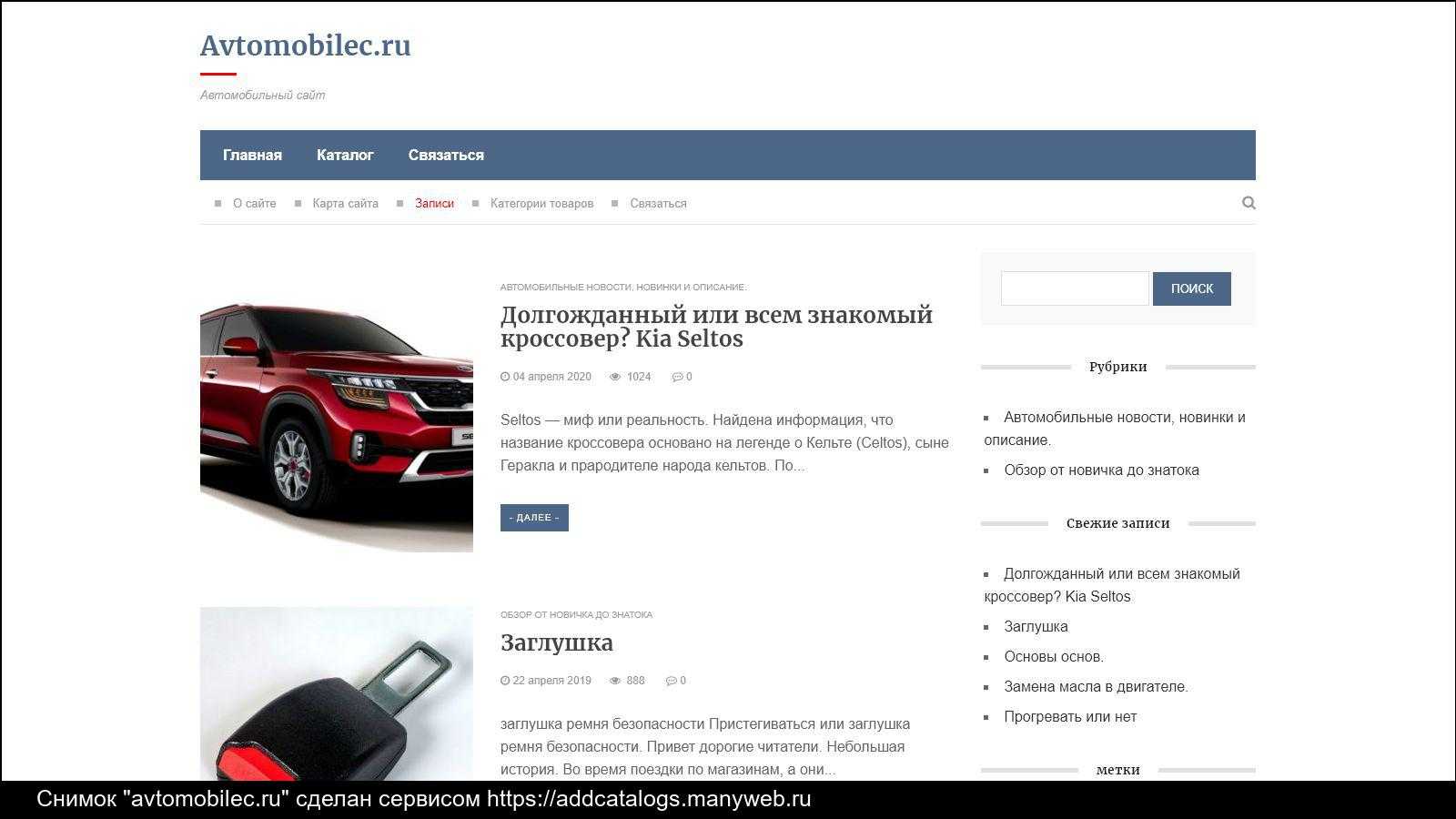 Номер телефона сказка для авто - портал об оборудовании, автоматизации и по