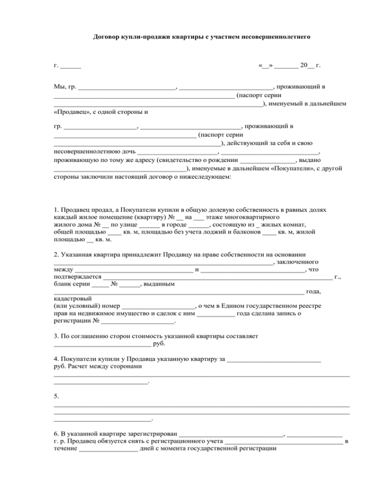 Договор купли продажи автомобиля по наследству: образец