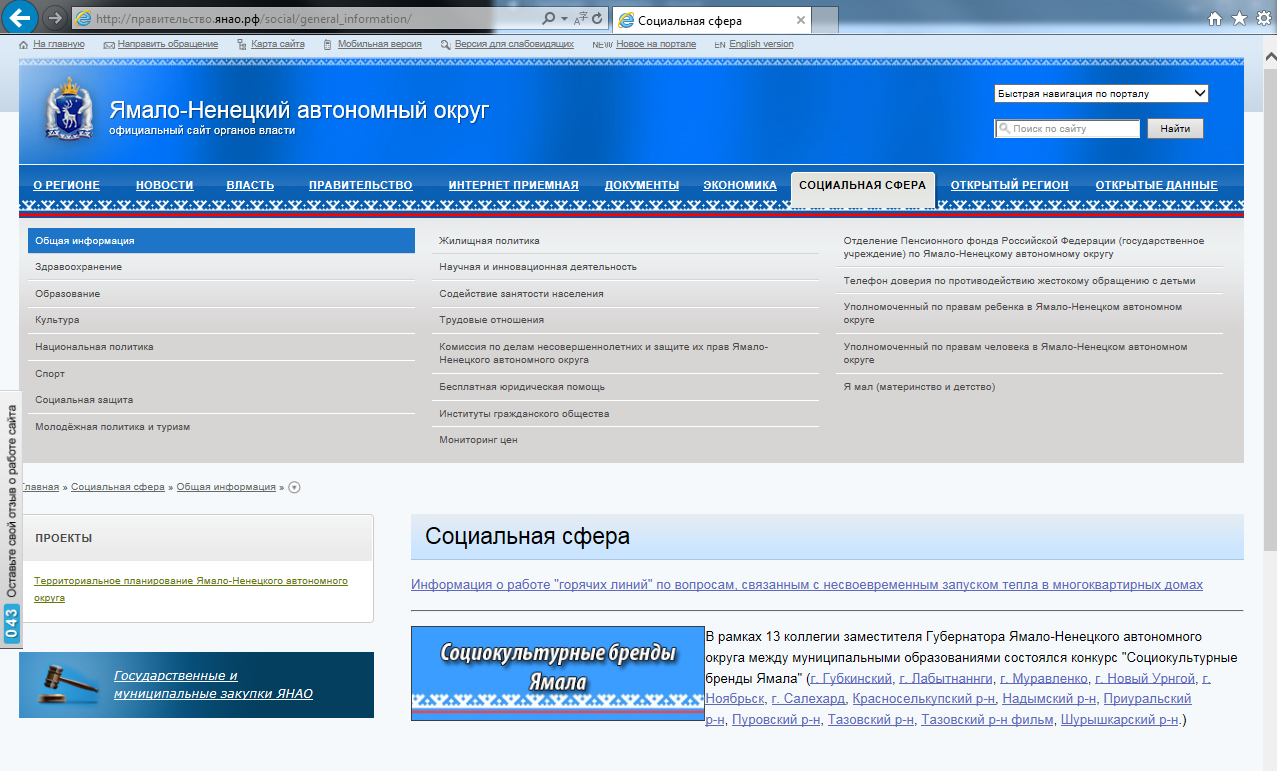 Общество с ограниченной ответственностью "инвестгеосервис-авто" пуровский р-н. инн 8911028380: адрес, контакты, реквизиты, телефоны, почта, тендеры, продукция, сайт