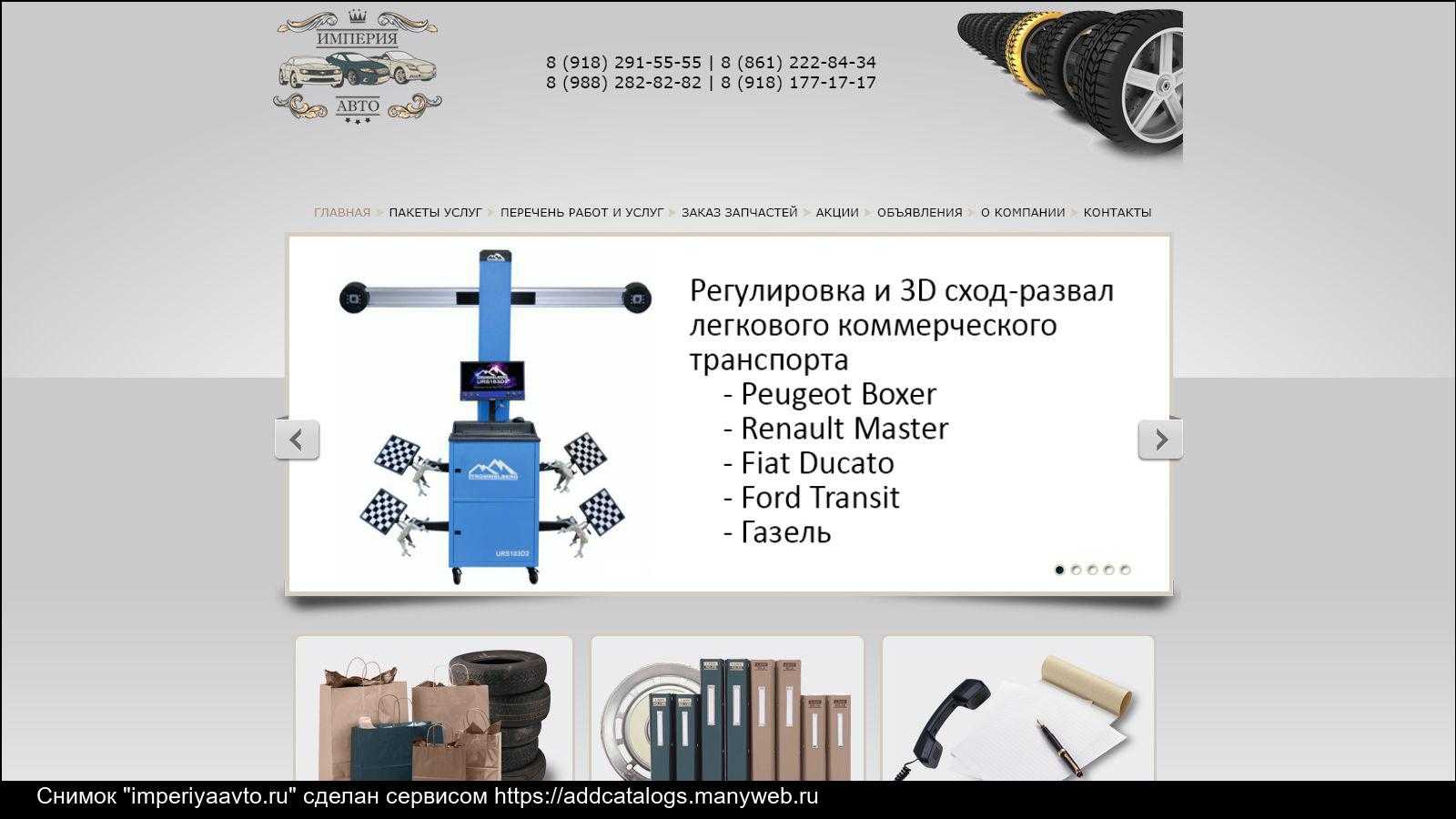 Ооо империя авто автобусы - портал об оборудовании, автоматизации и по